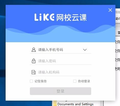 网校云课下载,网校云课,教育管理,网络课堂