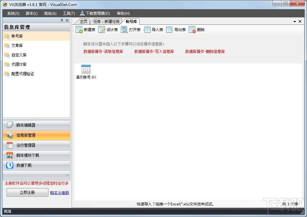 VG浏览器,VG网页操作神器,VG网页操作神器下载