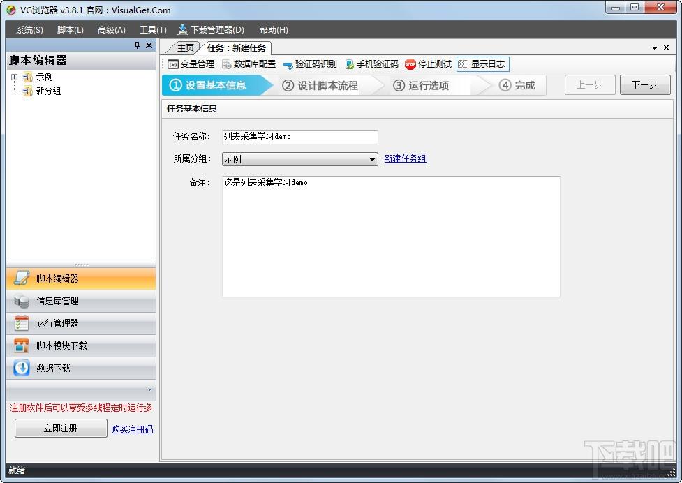 VG浏览器,VG网页操作神器,VG网页操作神器下载