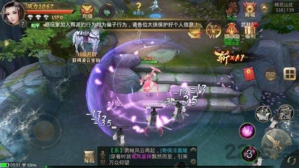 诛苍天官方版下载,诛苍天,仙侠手游,玄幻手游