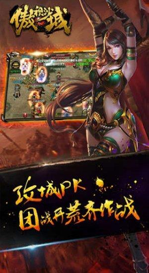 傲视沙城bt版下载,pk手游,竞技手游,动作手游,傲视沙城