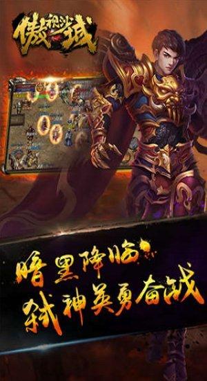 傲视沙城bt版下载,pk手游,竞技手游,动作手游,傲视沙城