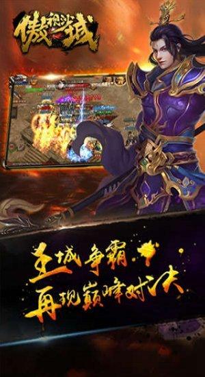 傲视沙城bt版下载,pk手游,竞技手游,动作手游,傲视沙城