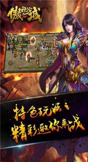 傲视沙城bt版下载,pk手游,竞技手游,动作手游,傲视沙城
