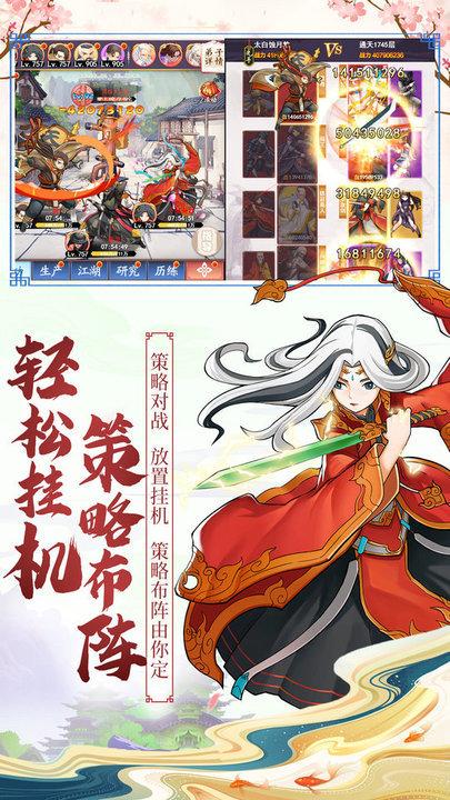 大明侠客令手游下载,武侠手游,侠客手游,大明侠客令