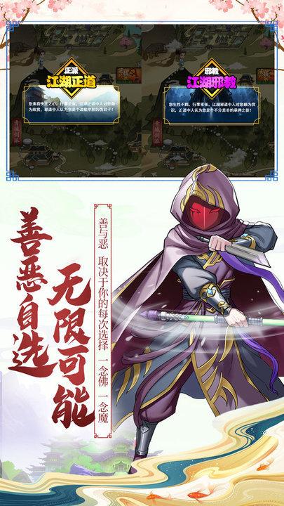 大明侠客令手游下载,武侠手游,侠客手游,大明侠客令