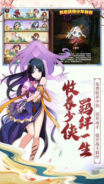 大明侠客令手游下载,武侠手游,侠客手游,大明侠客令