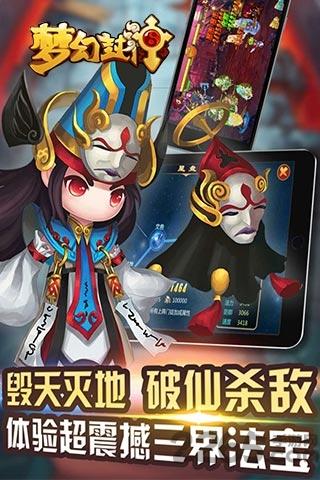 梦幻封神手游九游版下载,梦幻封神,封神手游,九游手游