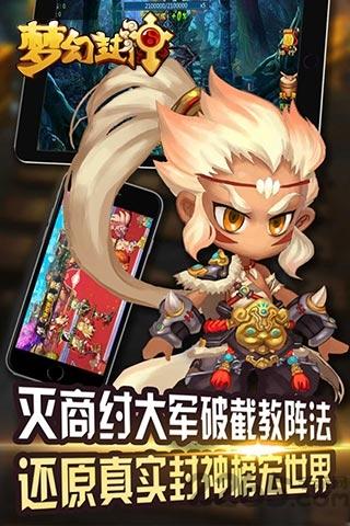 梦幻封神手游九游版下载,梦幻封神,封神手游,九游手游