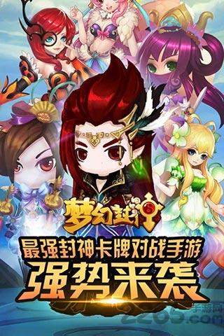 梦幻封神手游九游版下载,梦幻封神,封神手游,九游手游