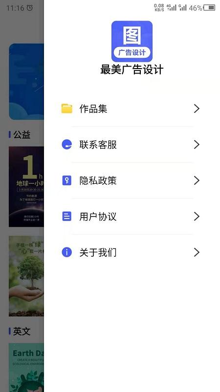 云川广告设计手机版下载,云川广告设计,广告设计app