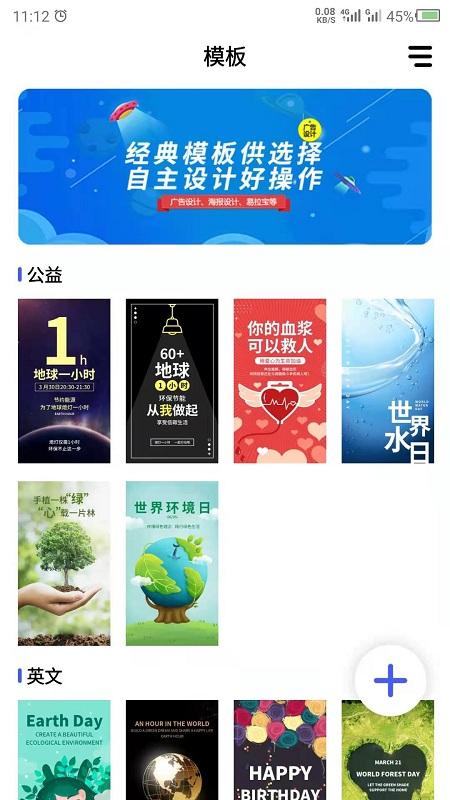 云川广告设计手机版下载,云川广告设计,广告设计app