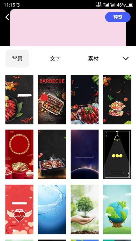 云川广告设计手机版下载,云川广告设计,广告设计app