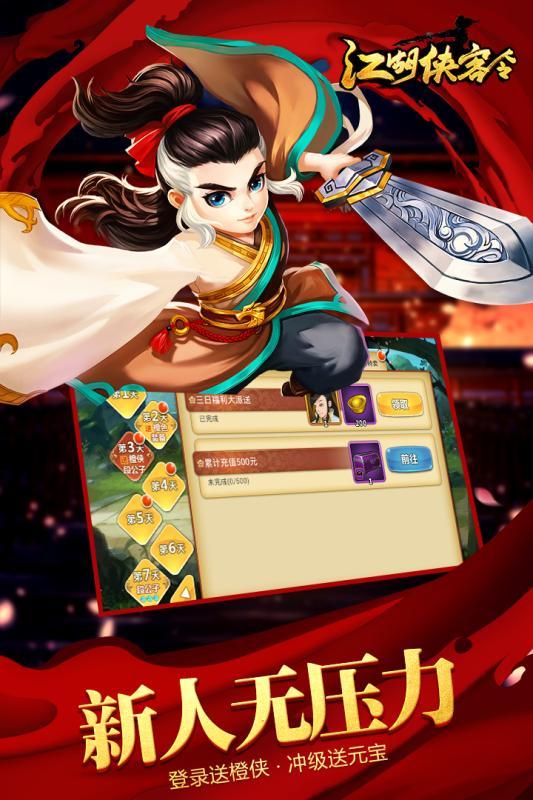 江湖侠客令变态版下载,武侠手游,江湖侠客令,卡牌手游
