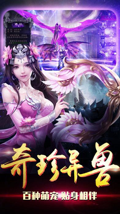 仙魔道变态版下载,仙侠手游,pk手游,仙魔道