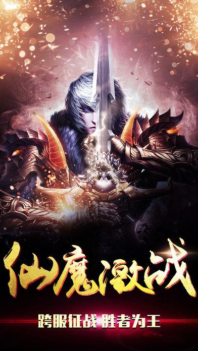 仙魔道变态版下载,仙侠手游,pk手游,仙魔道