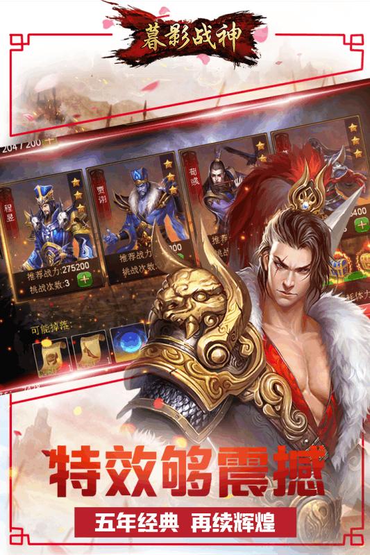 暮影战神手游果盘版下载,暮影战神,战争手游,果盘手游