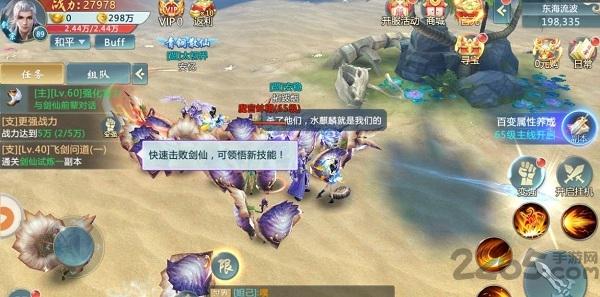 剑行八荒官网版下载,剑行八荒,仙侠手游,pk手游
