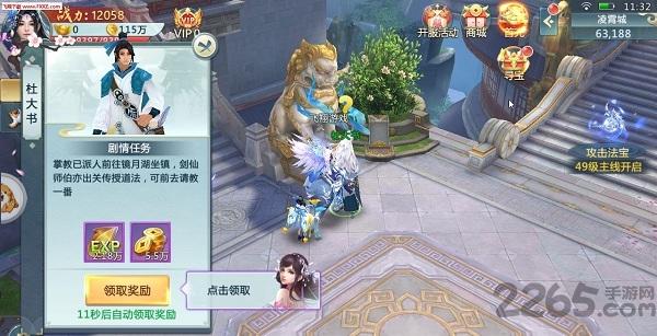 剑行八荒官网版下载,剑行八荒,仙侠手游,pk手游