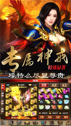 百度版斩龙霸业ol传奇手游(暂未上线),斩龙霸业ol传奇,角色扮演,魔幻手游,rpg手游