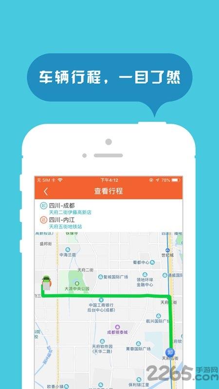 返空汇信息部app下载,返空汇,货运app,物流app