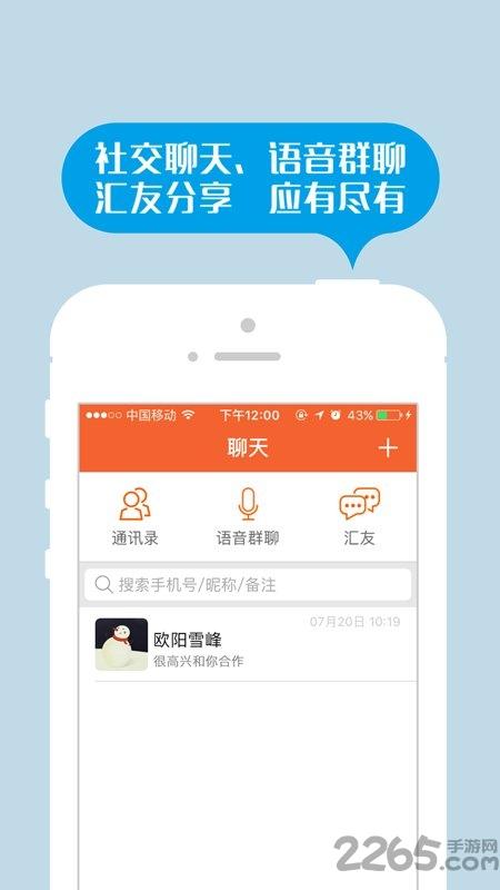 返空汇信息部app下载,返空汇,货运app,物流app