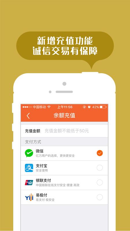 返空汇信息部app下载,返空汇,货运app,物流app