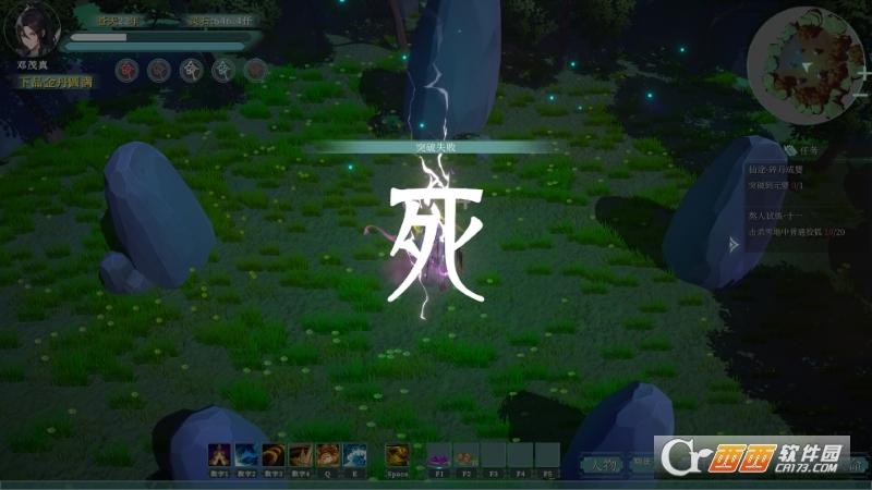咸鱼修仙指南,CE,修改器.