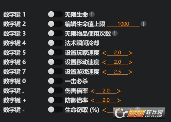 霍格沃茨之遗,修改工具,无限能量.