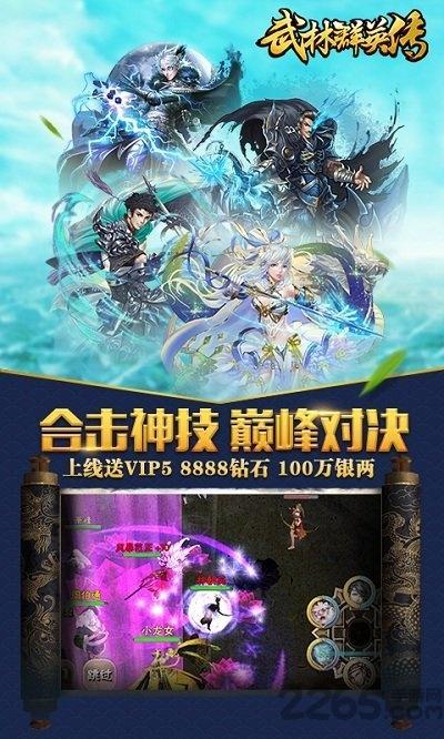 武林群侠传手机完整版下载,武林群侠传,武侠手游,江湖手游
