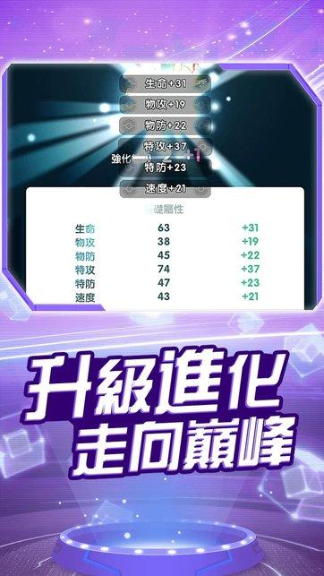 进化联盟手游下载,进化联盟,回合游戏