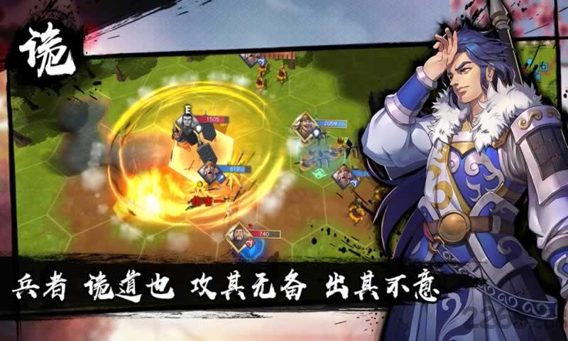 策魂三国私服下载,三国手游,策略手游,策魂三国
