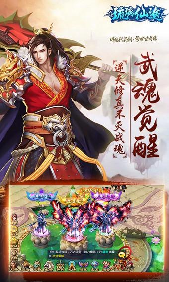 琉璃仙途手游下载,琉璃仙途,RPG游戏,角色扮演