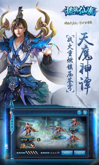 琉璃仙途手游下载,琉璃仙途,RPG游戏,角色扮演