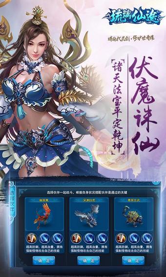 琉璃仙途手游下载,琉璃仙途,RPG游戏,角色扮演