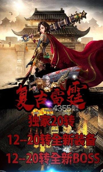 复古雷霆bt版下载,复古雷霆,传奇手游,战斗手游