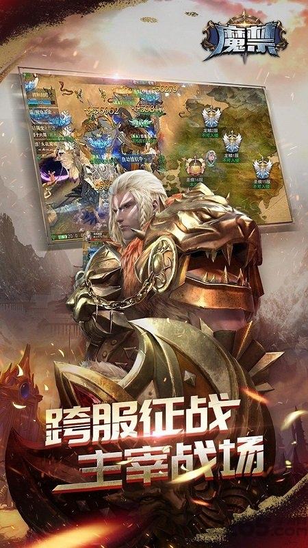魔禁果盘官方版下载,魔禁,魔幻手游,果盘手游