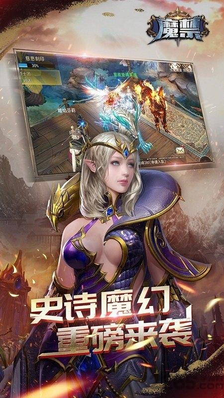 魔禁果盘官方版下载,魔禁,魔幻手游,果盘手游