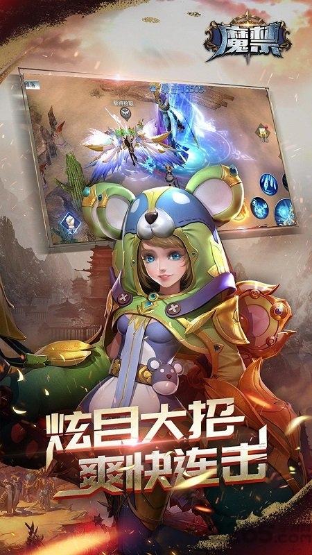 魔禁果盘官方版下载,魔禁,魔幻手游,果盘手游