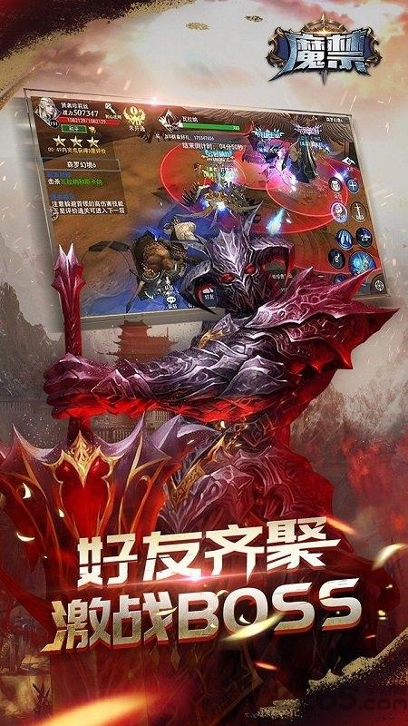 魔禁果盘官方版下载,魔禁,魔幻手游,果盘手游