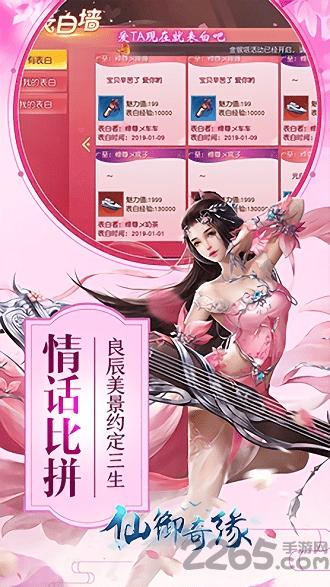 仙御奇缘官方版下载,仙御奇缘,仙侠手游,战斗手游