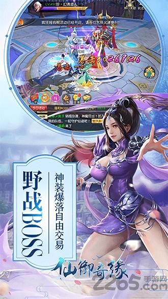 仙御奇缘官方版下载,仙御奇缘,仙侠手游,战斗手游