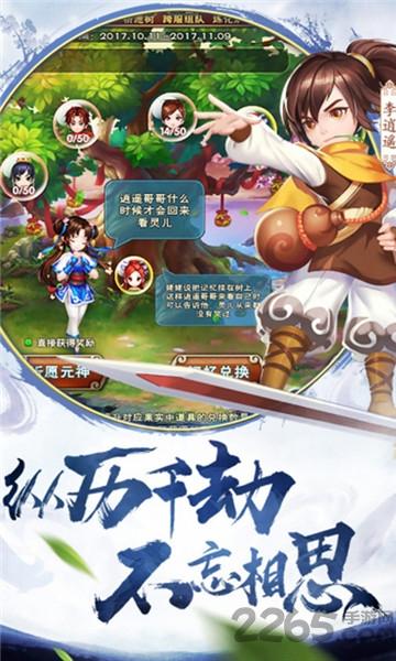 仙剑问情版bt手游下载,仙剑问情版,仙侠手游,变态手游