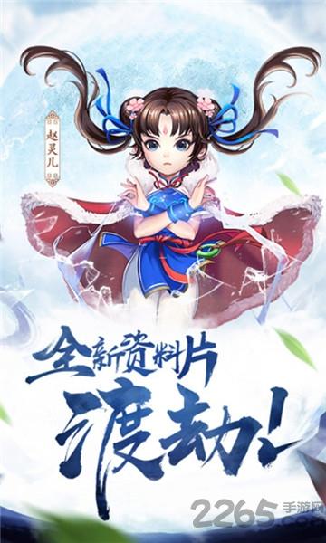 仙剑问情版bt手游下载,仙剑问情版,仙侠手游,变态手游