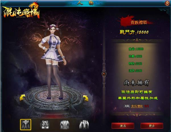 混沌战域手机版下载,混沌战域,3d手游,arpg手游