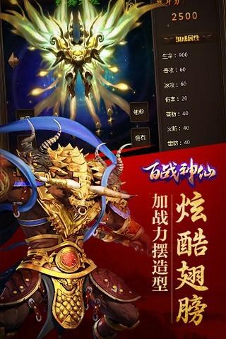 百战神仙手游下载,百战神仙,角色扮演手游
