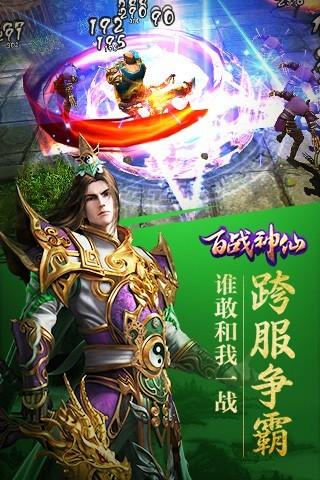 百战神仙手游下载,百战神仙,角色扮演手游