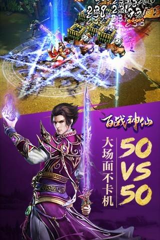 百战神仙手游下载,百战神仙,角色扮演手游