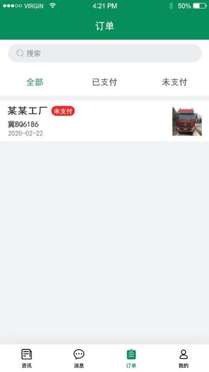 启宏云再生app下载,启宏云再生,再生资源app,管理app