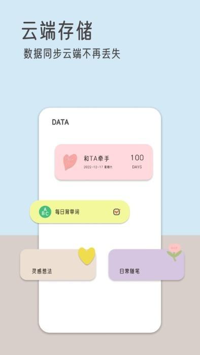 由美的便签官方版下载,由美的便签,记录app,便签app